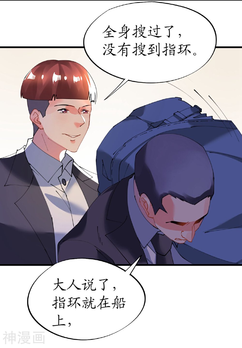 机长大人轻点爱韩漫全集-第39话 菲菲险象环生再入“贼窝”无删减无遮挡章节图片 